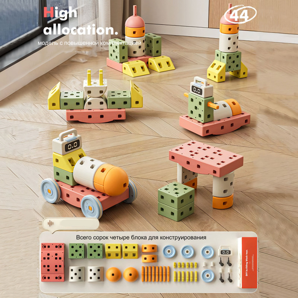 Игрушечная машина из конструктора, подходит для детей от 1 до 6 лет ...