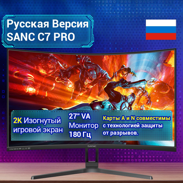 Монитор SANC VA 27" - купить по выгодной цене в интернет-магазине OZON ...