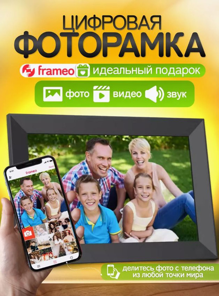 Цифровая фоторамка, электронная рамка для фото и видео с памятью ...