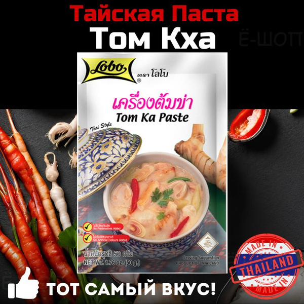 Паста Основа Том Кха для супа и вторых блюд. Набор специй и приправ Tom ...