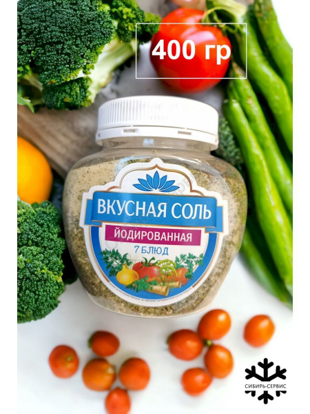 Соль Вкусная Соль 7 Блюд с пряностями и овощами - купить с доставкой по ...