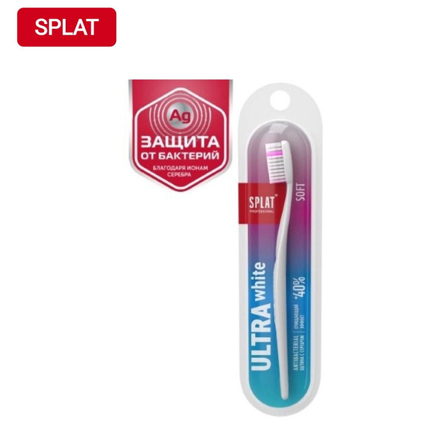 СПЛАТ professional зубная щетка ultra white, мягкая/ 1шт - купить с ...