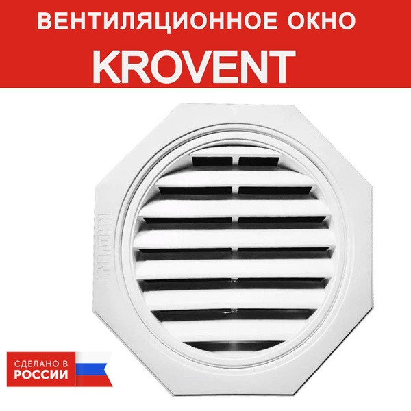 Вентиляционное окно для чердака Krovent 55х55 (RAL 9003) - купить по ...