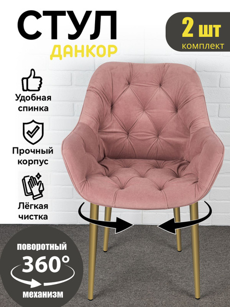 Azzurro mebel Стулья для кухни с поворотным механизмом - купить с ...