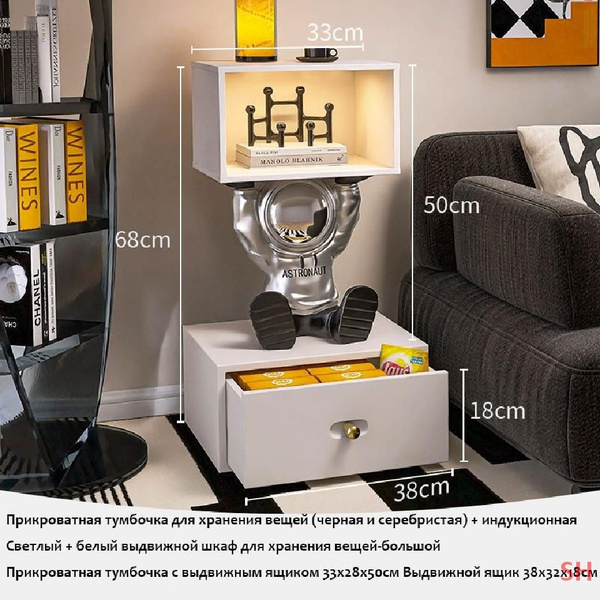Тумба прикроватная Прикроватный столик астронавта, 40x30x61 см - купить ...