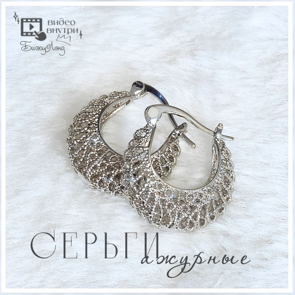 Серьги, женские, бижутерия, серебро, классические, вечерние, ажурные ...
