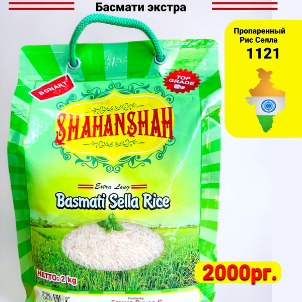Индийский рис басмати для плова, бакалея, 2 кг. купить на OZON по ...