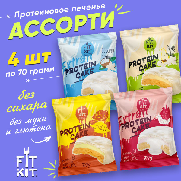 Fit Kit Protein Cake, Фит Кит Протеиновое печенье с суфле в белом ...