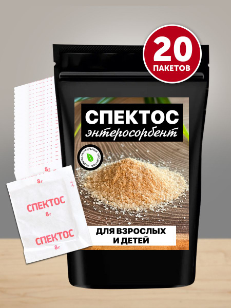 Сорбент пектиновый Спектос энтеросорбент детокс - купить с доставкой по ...