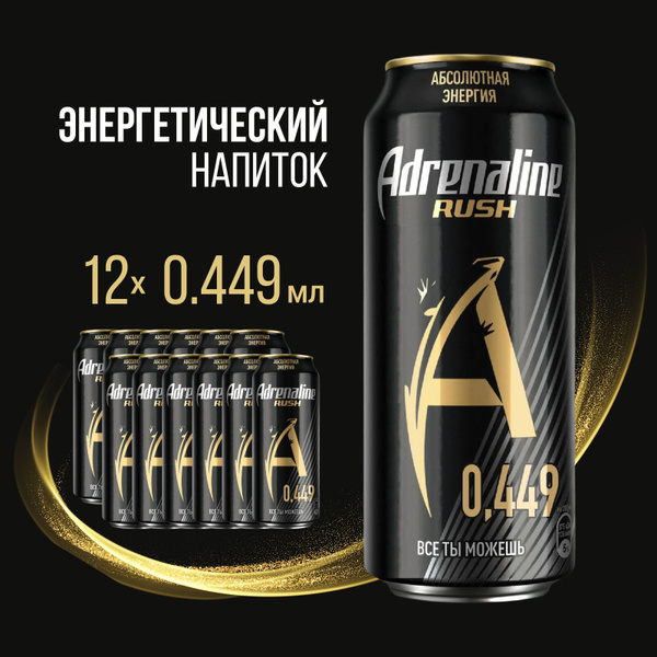 Энергетический напиток Adrenaline Rush Оригинальный вкус 12 шт x 0,449л ...