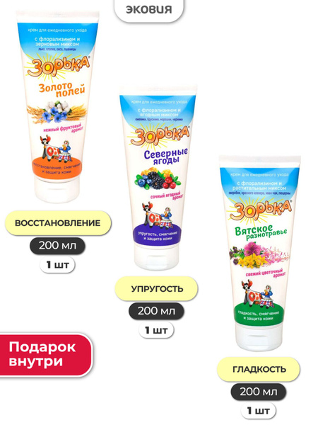 Зорька для вымени - купить с доставкой по выгодным ценам в интернет ...