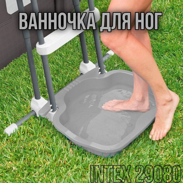 Ванночка для ног Intex купить по доступной цене в интернет-магазине ...