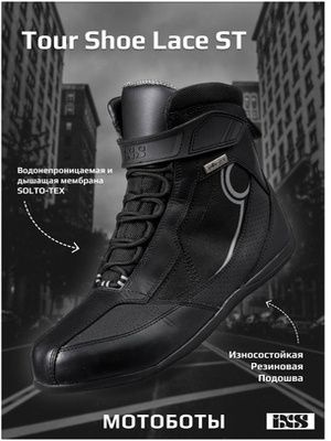 Мотоботы IXS - купить с доставкой по выгодным ценам в интернет-магазине ...