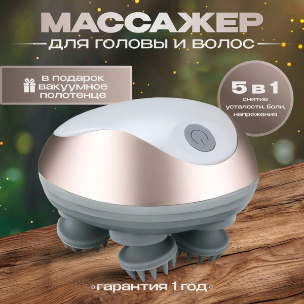 Массажер для головы и тела / Электрический массажер для лица и шеи ...