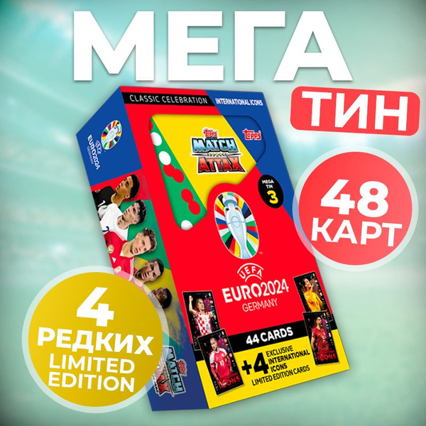 Футбольные карточки Panini, EURO 2024, FIFA 23/24, Mega Tin (красный ...