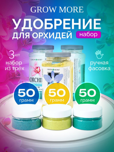 Grow More Удобрение - купить с доставкой по выгодным ценам в интернет ...