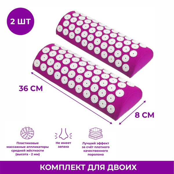 Аппликатор Кузнецова подушка валик массажный фиолетовые 2 шт. купить по ...
