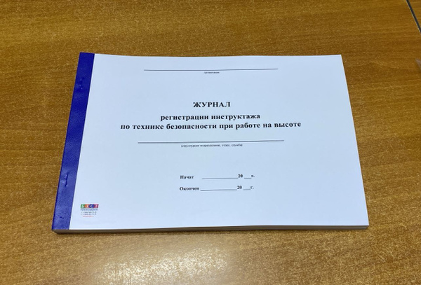 Книга учета Журнал регистрации инструктажа по технике безопасности при ...