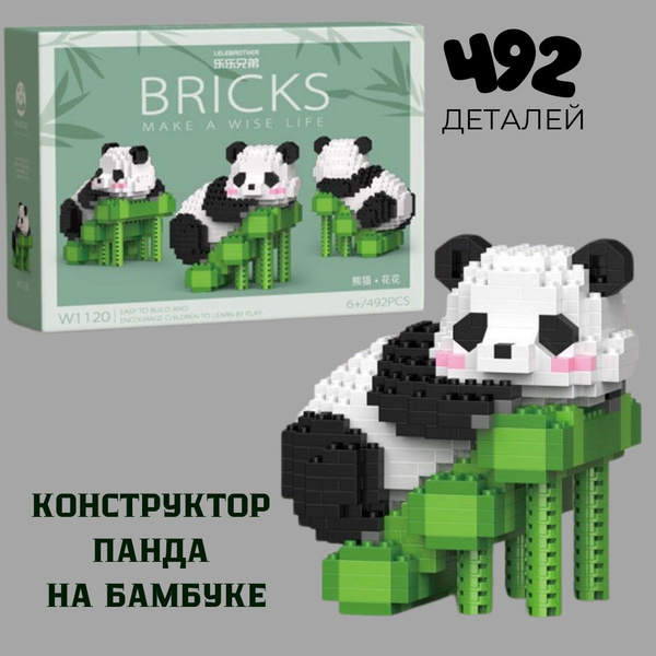 Конструктор блоковый Панда - купить с доставкой по выгодным ценам в ...
