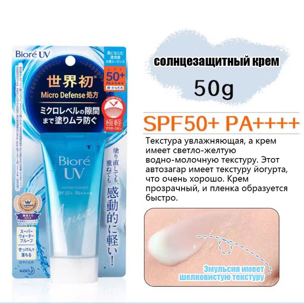 Biore Солнцезащитный флюидUV Aqua Rich SPF50, 50 г - купить с доставкой ...