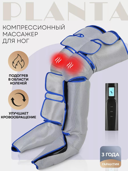 Массажер для ног электрический для уменьшения отечности в ногах ...