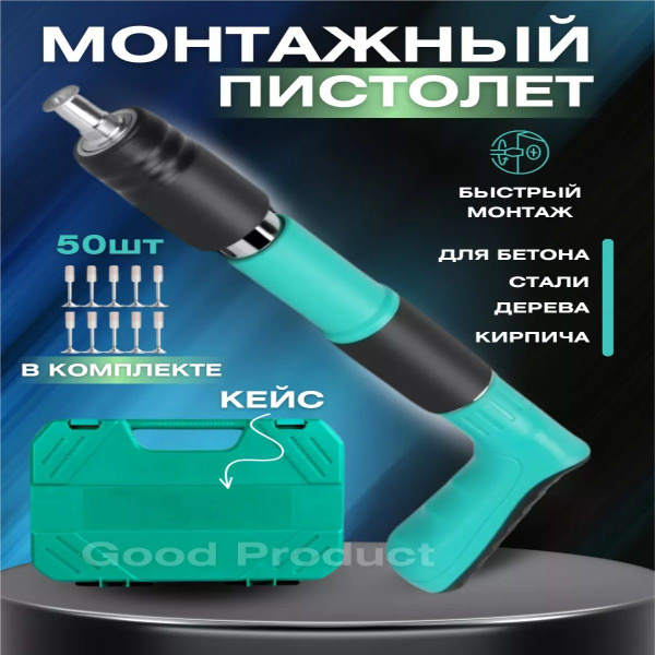 Пневматический пистолет для гвоздей монтажный - купить по выгодным ...