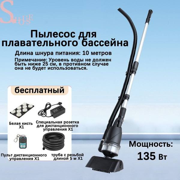 Пылесос для пруда, очистка плавательного бассейна, фильтрация ...