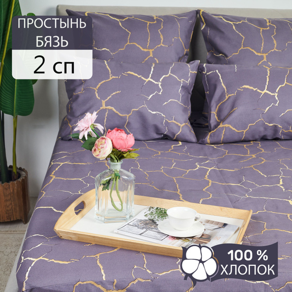 Простыня BarbTekc Простыни бязь, 180x215, серый купить по низкой цене с ...