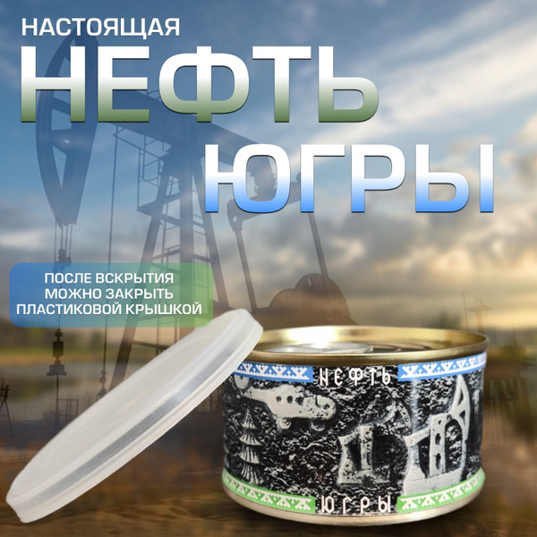 Сувенир нефть югры - купить Сувенир по выгодной цене в интернет ...