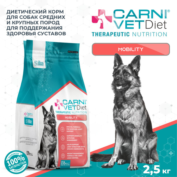 Корм для собак сухой CARNI VET Diet Mobility Поддержание работы ...