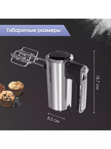 Миксер Zigmund & Shtain sp385944, 600 Вт - купить по низким ценам в ...