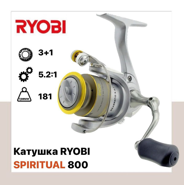 Катушка Ryobi SPIRITUAL, Безынерционная, 800, Передний фрикцион купить ...