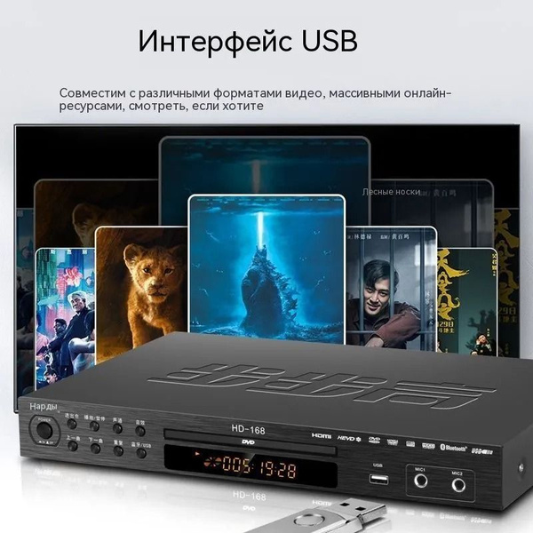 DVD-плеер BBK HD-168 Домашний VCD CD формат HDMI AV USB HD 1080p ...