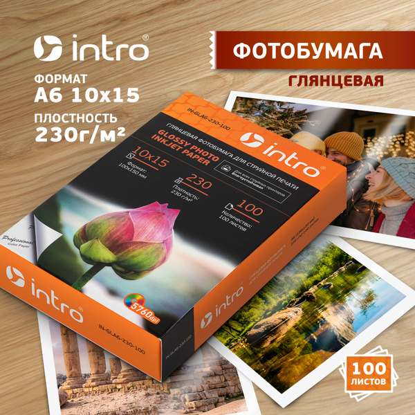 Фотобумага для струйной печати Intro GLA6-230-100 10x15 А6 глянцевая ...
