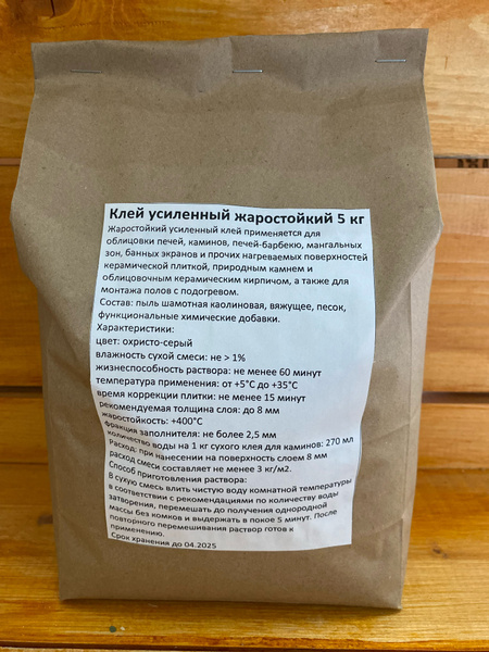 Клей для плитки Клей жаростойкий усиленный 5 кг, Жаростойкость купить ...