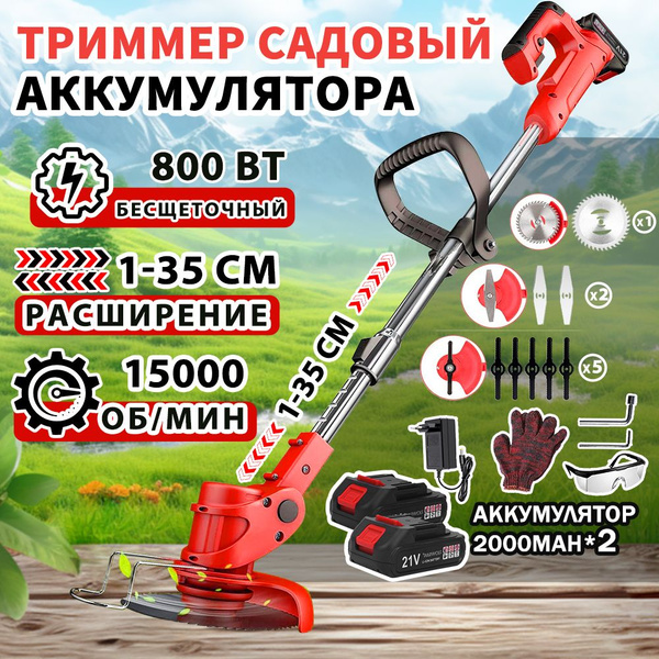 Вопросы и ответы о Триммер для травы аккумуляторный садовый ручной ...