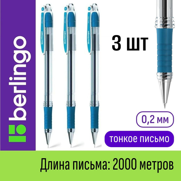 Ручка шариковая Berlingo I-10, синяя, 0,4мм, грип, 3шт купить на OZON ...