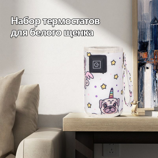 Подогреватель для бутылочки USB. Портативный, нагреватель молока и ...