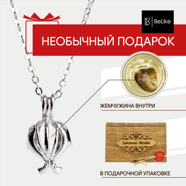 НЕОБЫЧНЫЙ ПОДАРОК "Заветные мечты" Дельфины / Подарок для девушки ...