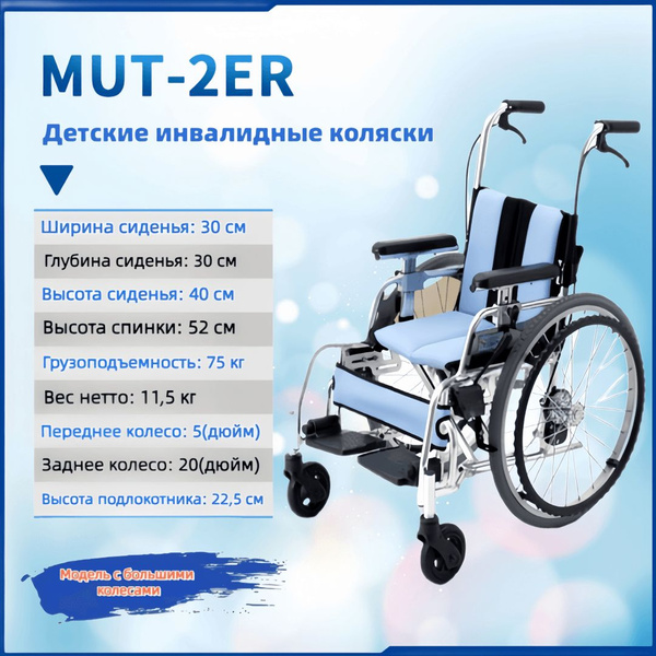 Детская инвалидная тележка, складная перезаряжаемая портативная ...