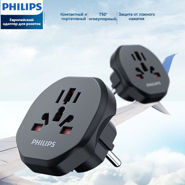 PHILIPS Переходник для розетки Европейский Международные стандарты ...
