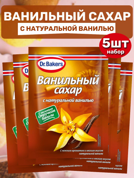 Ванильный сахар с натуральной ванилью, 15г х 5 штук - купить с ...