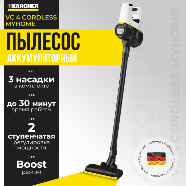 Аккумуляторный Пылесос Vc 4 Cordless Myhome Купить