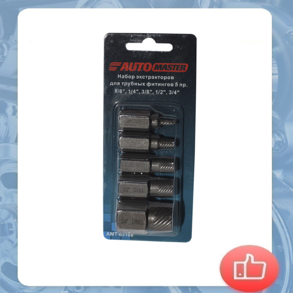 Набор экстракторов для трубных фитингов 5 пр. 1/8", 1/4", 3/8", 1/2", 3 ...