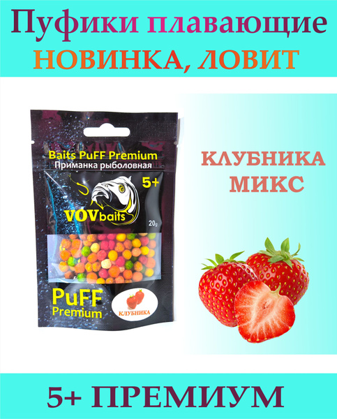 Клубника - Пуфф 5+ Премиум - купить с доставкой по выгодным ценам в ...