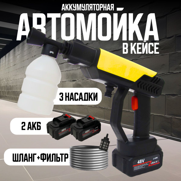 Минимойка купить на OZON по низкой цене (2029317125)