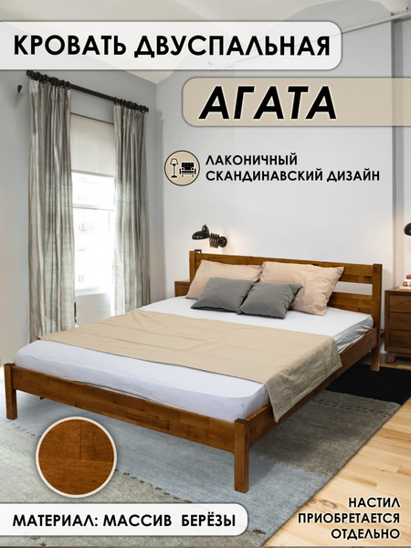 Каркас кровати Агата 140х200 - купить по выгодной цене в интернет ...