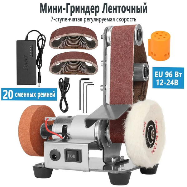 Гриндер Ленточный 94 - купить по низкой цене в интернет-магазине OZON ...