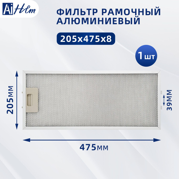 вытяжки 475х205х8 фильтр для вытяжек металлическая сетка для - купить с ...