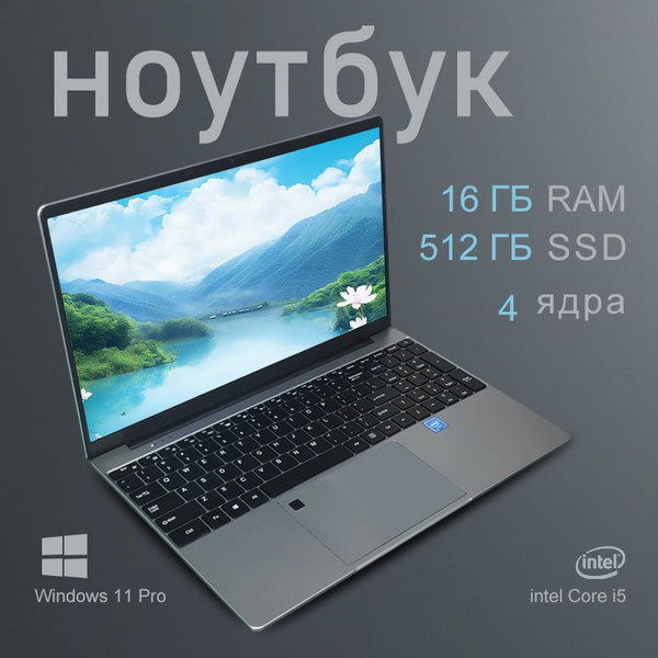 Игровой ноутбук LANGTE Intel Core i5-1035G1 RAM 8 ГБ SSD 256 ГБ ноутбук ...